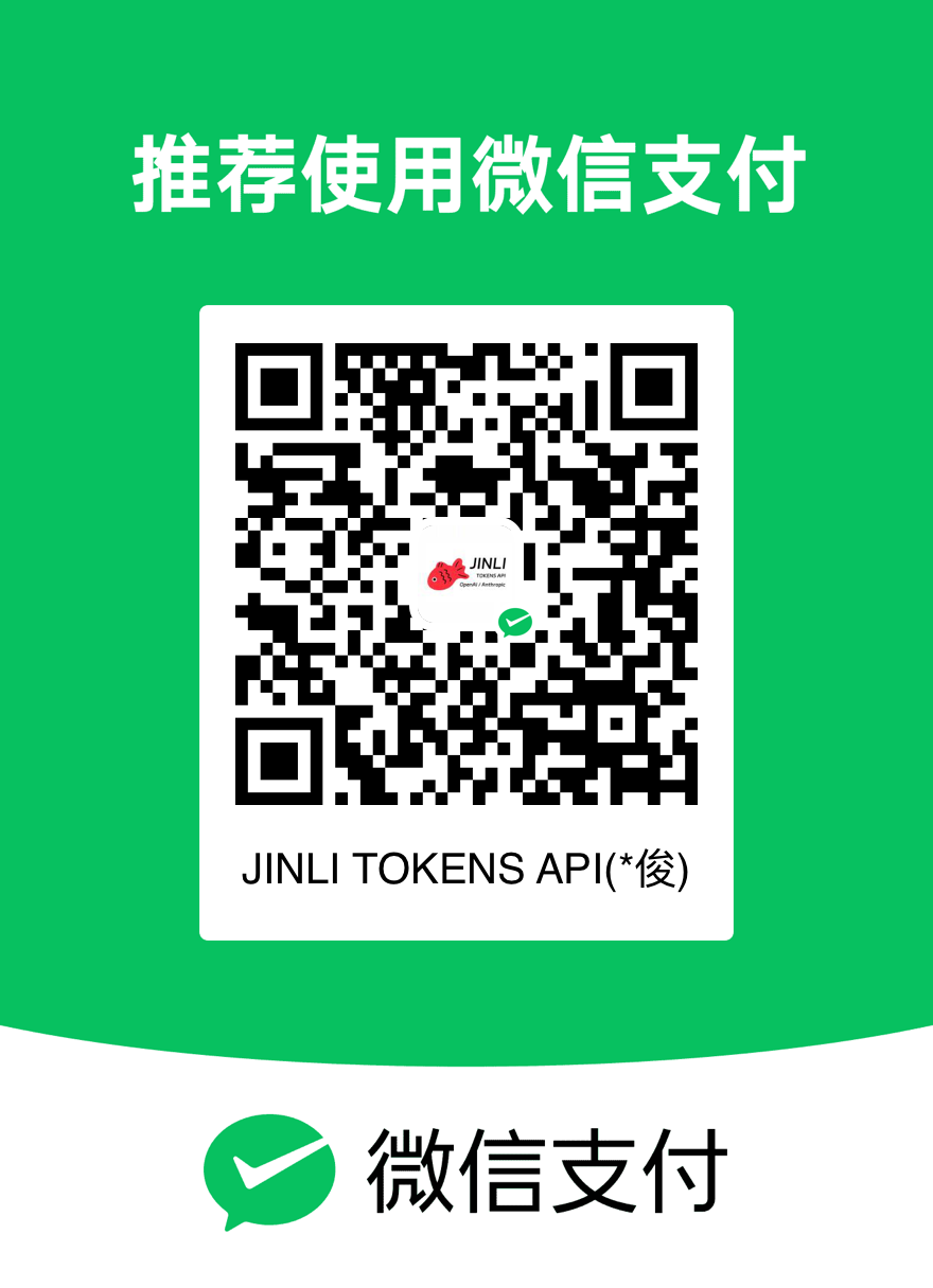 微信支付二维码